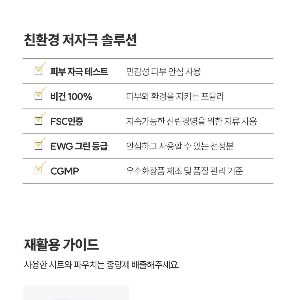 [국내최초/비타콜라겐 4천샷] 로벡틴 비타 더블 캡슐 겔 마스크 3매 상세페이지 38
